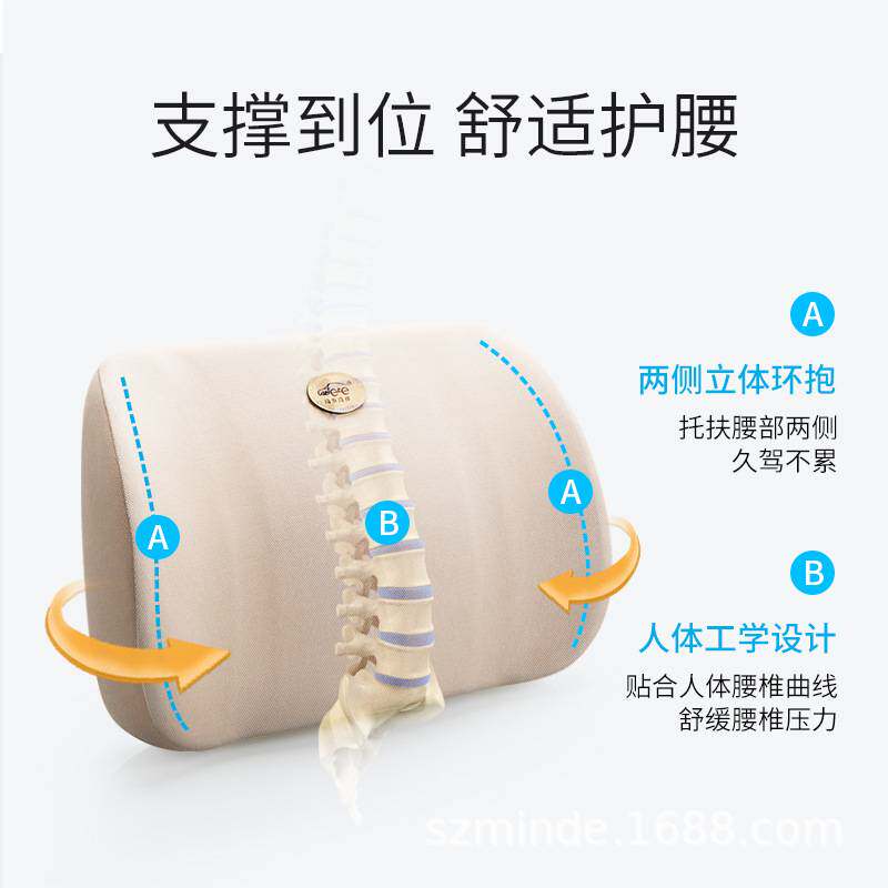 同车同伴汽车腰靠记忆棉腰垫 办公室腰枕车用车载座椅腰靠背靠垫