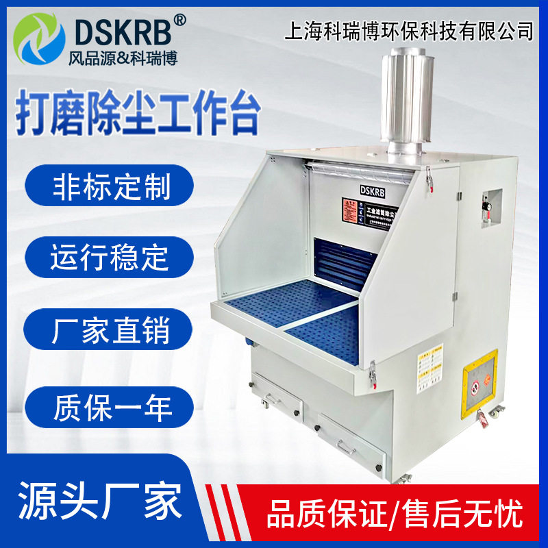 打磨抛光除尘一体机工作台 打磨平台除尘器吸尘台除尘工作台