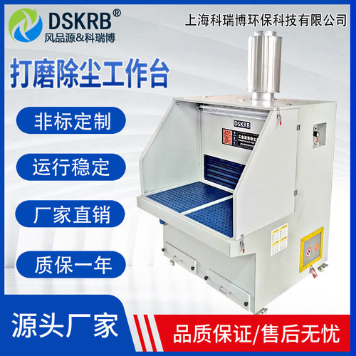 打磨抛光除尘一体机工作台 打磨平台除尘器吸尘台除尘工作台