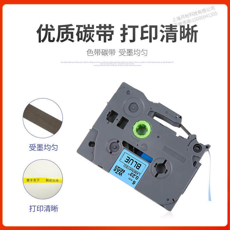 原油装标电签色带36mm标签纸打印机防防耐磨信电力线缆标TZe-262