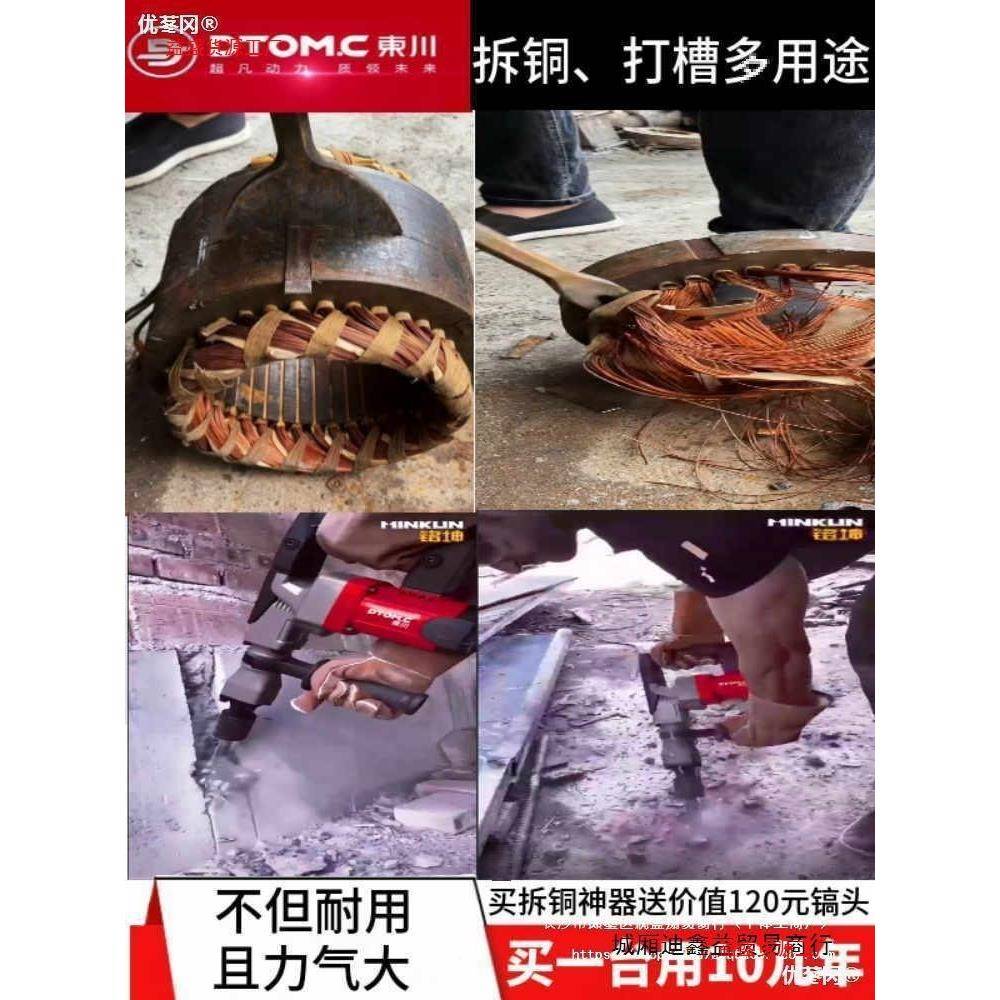 东川电镐大率835拆铜锤电0工业级1电动工具混功凝土水电开槽拆墙