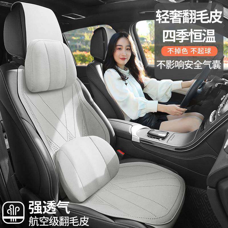 用24新汽车坐垫小蛮四TEO季通座椅套翻毛皮款内饰改腰装通风透气,标准件/零部件/工业耗材,车间地垫,淘宝优惠券,粉丝福利购,淘宝优惠卷