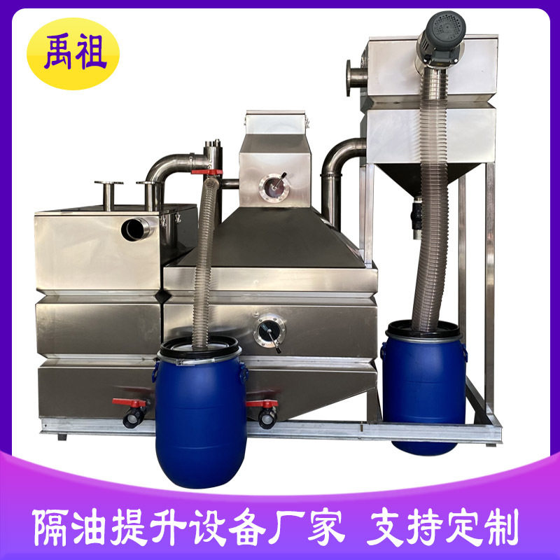 自动油水分离器304厨房餐饮过滤器工程一体化隔油池除渣隔油设备