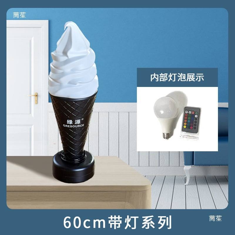 冰淇淋灯箱1.5米冰激凌模型七彩灯吧台灯展示广告大号摆件