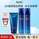 AHC爱和纯B5玻尿酸水乳洁面三件套爽肤水舒缓保湿 洗面奶正品