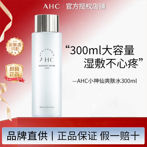 AHC小神仙爽肤水300ml大容量保湿舒缓化妆水男女护肤官方正品大水
