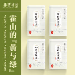 非著茗大别山四韵金鸡山原料霍山黄芽霍山黄大茶黄小茶春茶绿茶