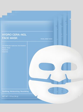 biodance同款生物胶原蛋白面膜爆款补水贴片睡眠face mask