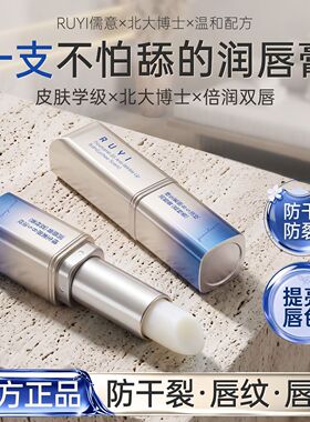 维E维生素B5润唇膏保湿滋润去死皮防干裂淡化唇纹提亮唇色