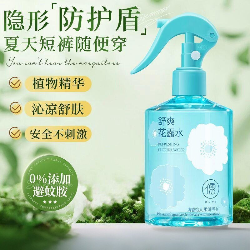 儒意驱蚊花露水喷雾户外防蚊虫止痒防叮咬夏天正品官方旗舰店