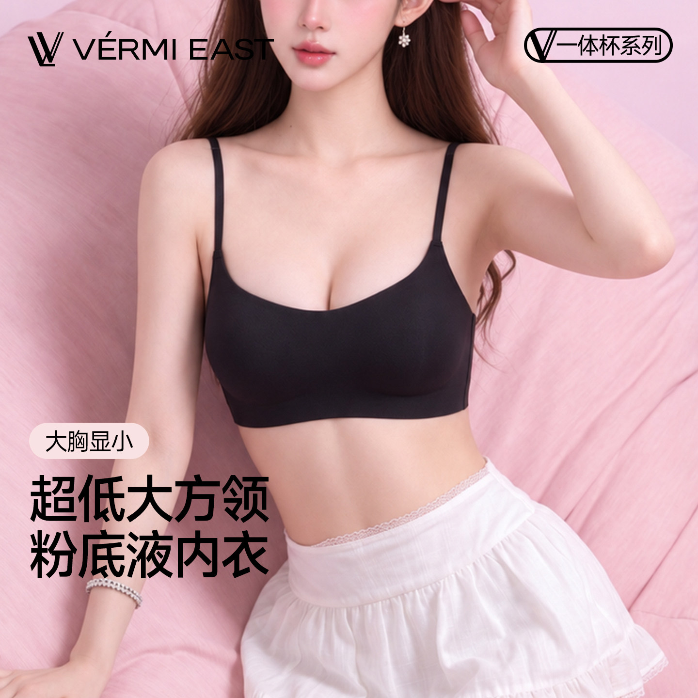 小胸聚拢无钢圈无痕美背文胸