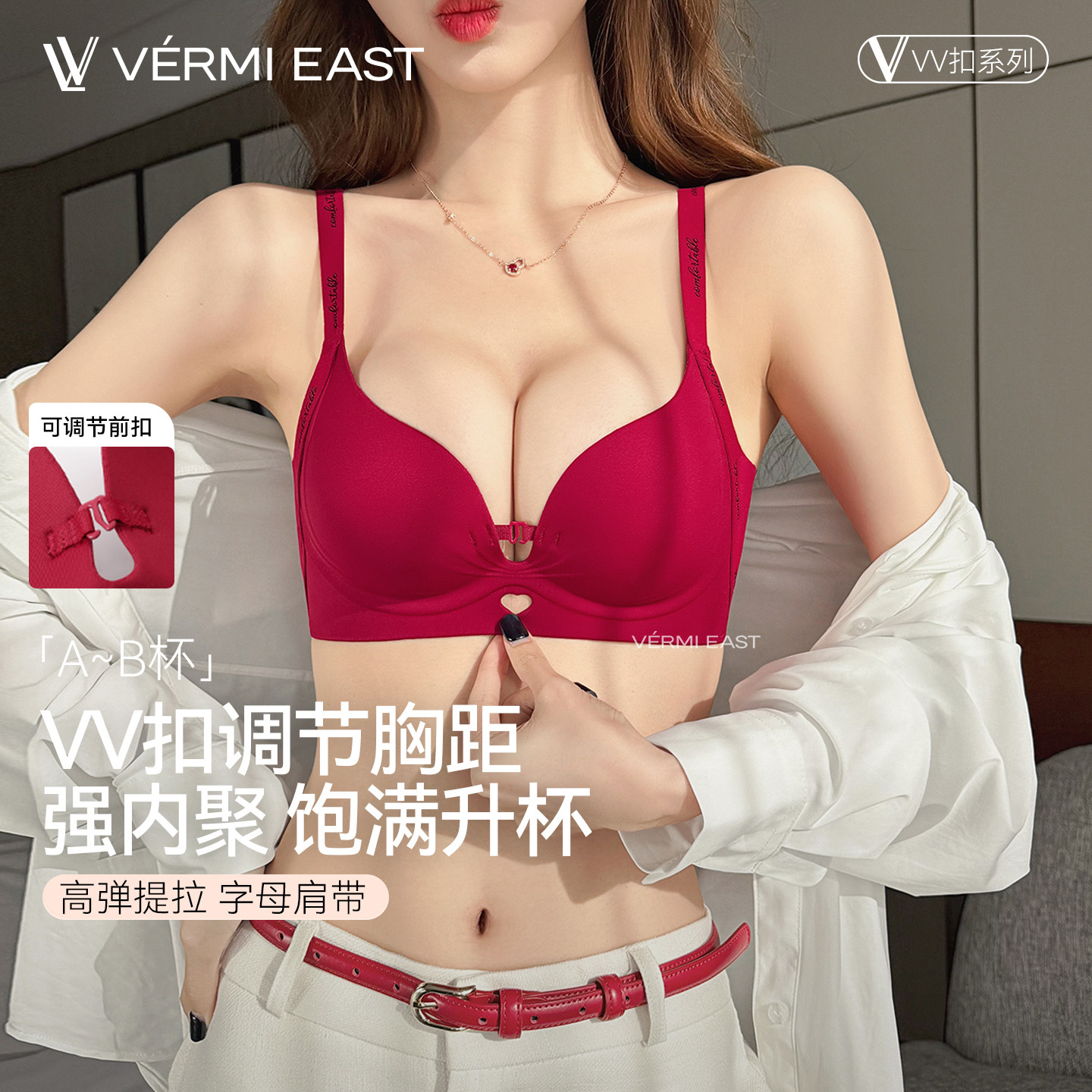 小胸聚拢显大无痕无钢圈前扣文胸