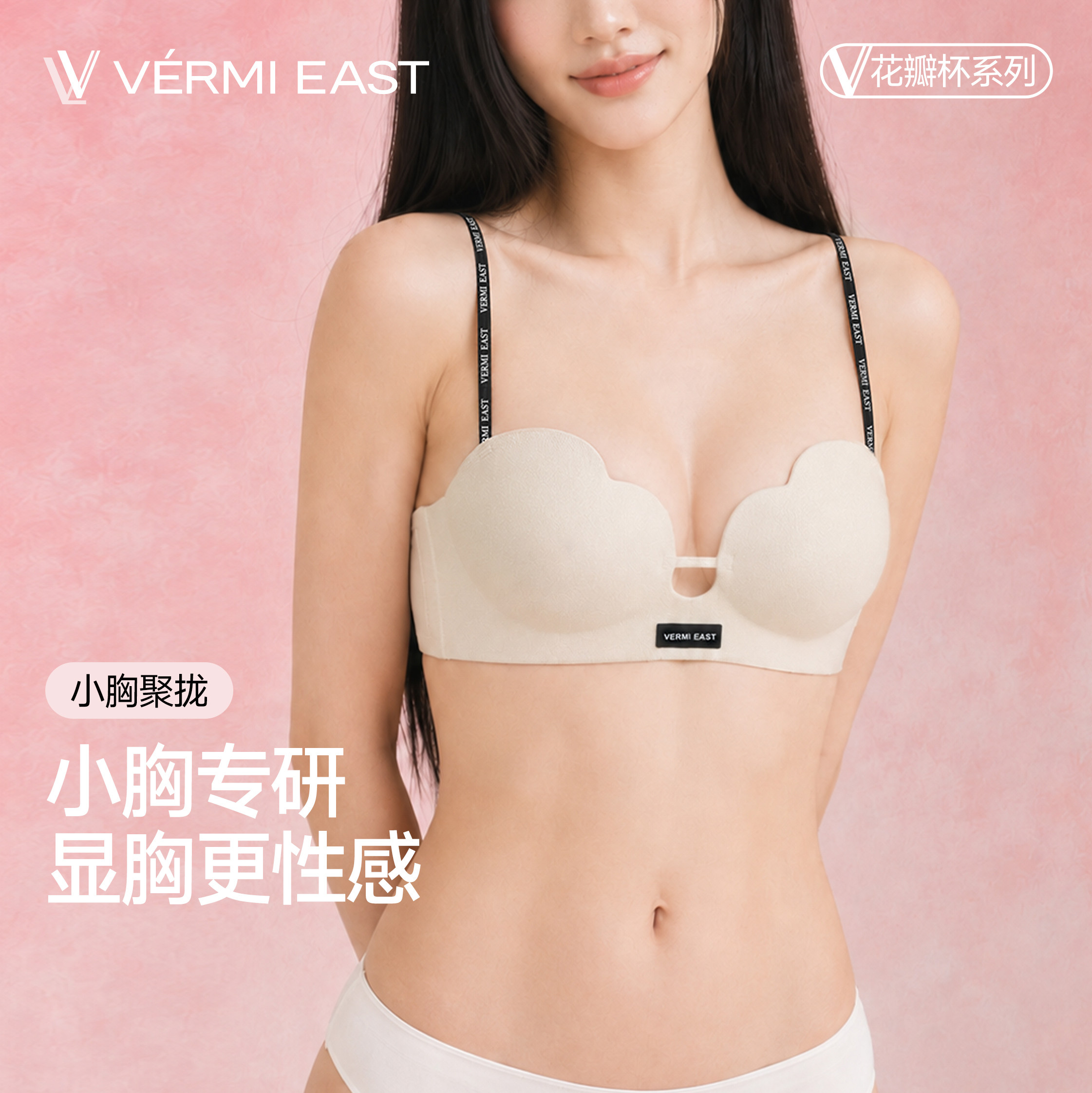 深V聚拢显大无痕无钢圈文胸