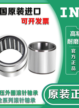 进口INA滚针轴承RNA NA4900 4901 4902 4903 4904 4905 4906 4907