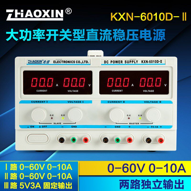 兆信稳压电源直流可调 KXN-6010D-II 可调开关电源数显电源60V10A