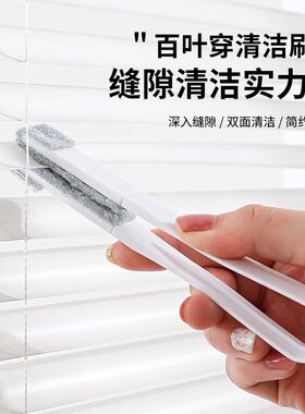 日本百叶窗清洁刷百页帘遮光帘窗帘除尘刷子擦窗器空调扇叶软毛刷