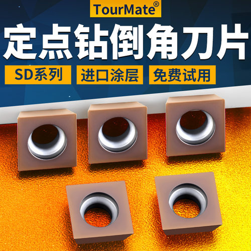 数控45度90度倒角刀杆刀片倒角刀SD09T3 0903刀粒不锈钢钢件刀头