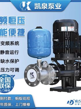 凯泉泵业KQL立式管道泵大流量加压泵全自动恒压变频增压泵循环帮