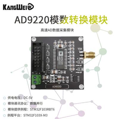 高速AD数据采集模块 AD9220 12位ADC模块 10MSPS采样速率