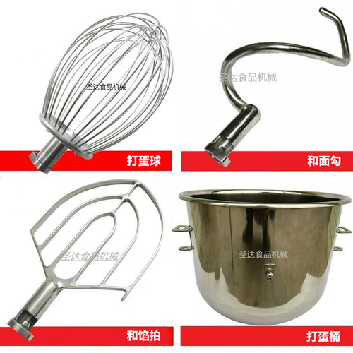 恒悦铨球 B20B30搅拌机打蛋机配件打蛋球和面勾搅拌拍打蛋桶 新品