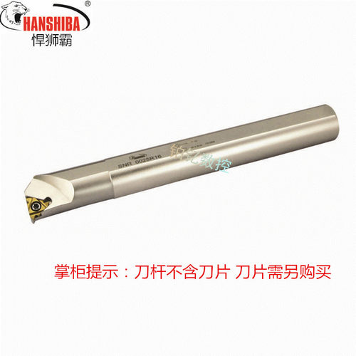 悍狮霸数控合金钢内螺纹刀杆SNR0010K11/0016M16/0025R16车床刀具