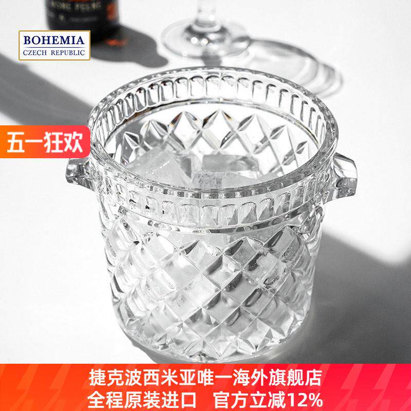 BOHEMIA捷克进口波西米亚钻石纹水晶玻璃冰桶会所家用酒吧