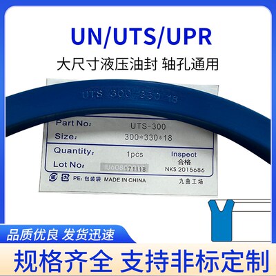 UN型活塞杆用高压聚氨酯UTS340*360*15 340*370*20/22 340*380*20