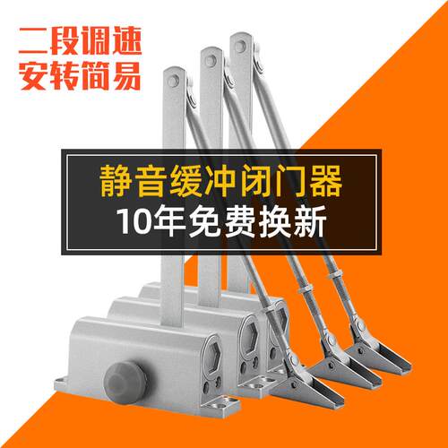 自动闭门器家用推拉门液压缓冲装置关门器消防火门阻尼静音闭合器