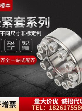 Z2型EUX66胀套TLK200涨紧套KTR100胀紧联结套MLAP304不锈钢胀紧套