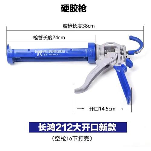 正品长鸿胶枪212ALD改装3轴承自动断胶大行程结构胶枪省力打胶枪