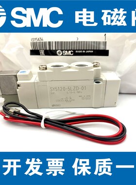 全新原装SMC电磁阀SY3120/3220/3320/-4/5LZD/LZ/LD-M5/C4/C6正品