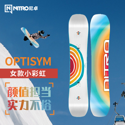 冷山雪具NITRO单板滑雪板尼卓OPTISYM彩虹板公园滑雪雪板女2223款