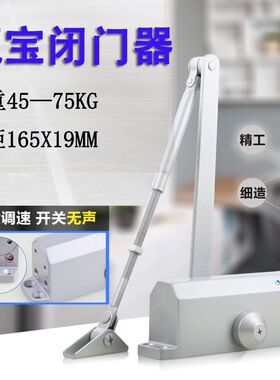 瓯宝闭门器513F 孔距165自动关门静音液压缓冲器欧宝防火门75公斤