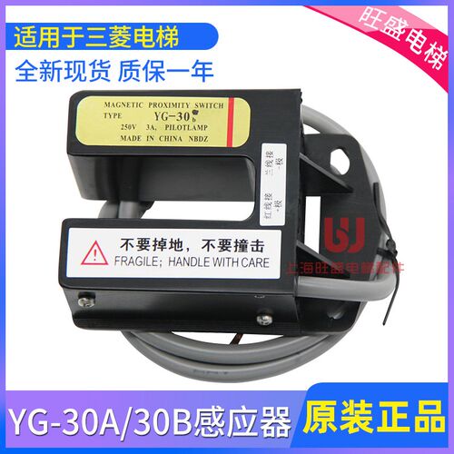 电梯平层感应器YG-30A YG-30B常开常闭光电开关永磁原装 电梯配件