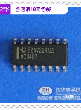 MC3487 MC3487DR SOP16-3.9MM封装贴片IC集成块 实物实拍现货