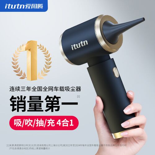 爱图腾无线吸尘器 家车两用除尘神器 2025新款迷你吹吸机