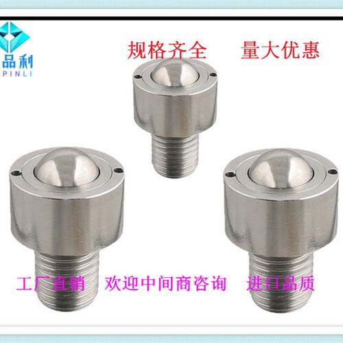 万向球钢珠滚轮BCHM-M10M12M16牛眼珠圆螺栓螺帽固定轴承传输滑动