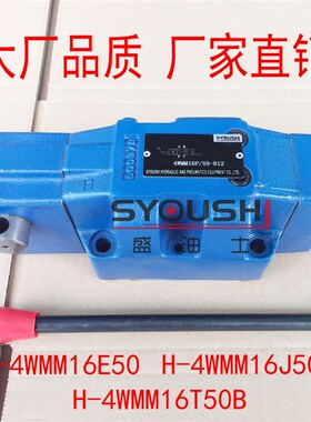 手动换向阀H-4WMM16E50,H-4WMM16J50/F,H-4WMM16T50B现货方向阀