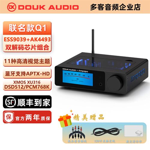 多客音频Q1解码器耳放ESS9039+AK4493数字DSD音频HiFi发烧无损DAC