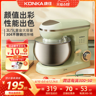 KONKA康佳厨师机家用小型和面机揉面商用奶油机5L低噪活面搅拌机