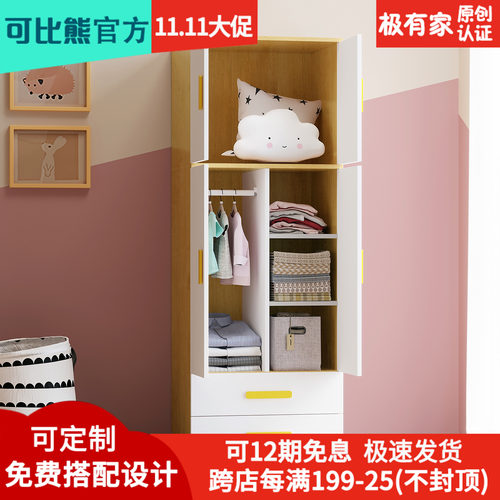 可比熊实木质宝宝儿童衣柜收纳柜组合两门简约现代落地衣橱抽屉式