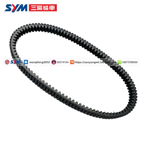 SYM 厦杏 三阳机车 Cruisym300 巡弋300 驱动皮带 传动皮带 皮带
