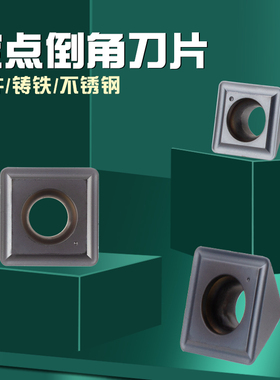 PQT定心倒角刀片定点孔 SDMX090408 SPMX060204 110408 140512-AR