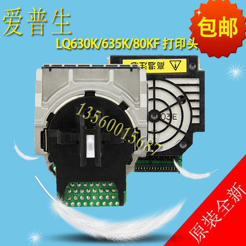适用全新原装 爱普生LQ635K LQ630K打印头 735K 80KF 730K 打印头