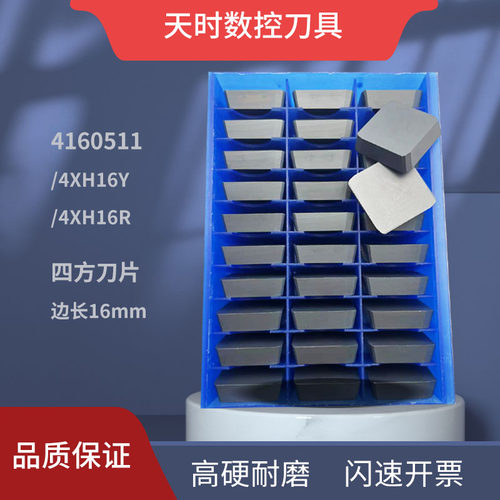 4160511四方铣刀片YG8YW2YT5YT15YG6XYS30YG8NYS25灰色黄色涂层