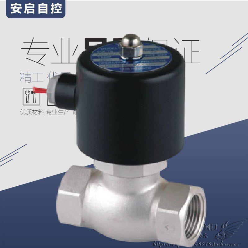 2L不锈钢常闭24V高温蒸汽丝扣电磁阀220V气阀4/6分1寸DN15 20 25