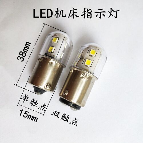 LED指示灯机床报警灯B15 6V12V24V30V36V48V110V220V卡口灯泡光刻