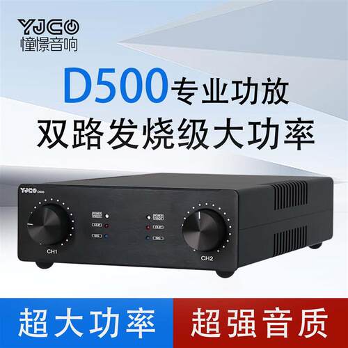 D500双路发烧级大功率专业功放 IRS2092双声道 500W+500W超LM3886