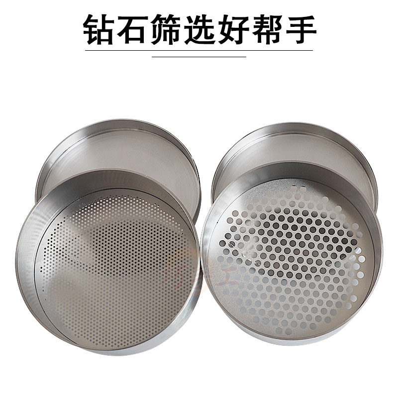 钻石筛 不锈钢细筛片粗网65片宝石厘石过滤筛盘圆孔测量大小分样