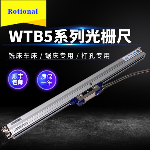 万濠光栅尺数显WTB5/WTB1花火机光学尺锯床电子尺数显表WE6800